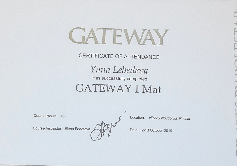 сертификат GetWay mat1